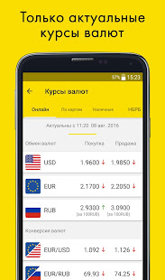 Мобильный банк PriorOnline(圖6)-速報App