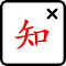 Item logo image for 屏蔽知乎广告