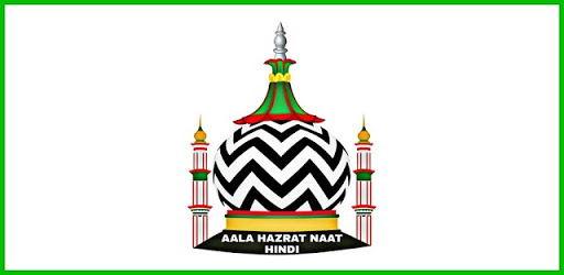 Aala Hazrat Naat Hindi | Naat