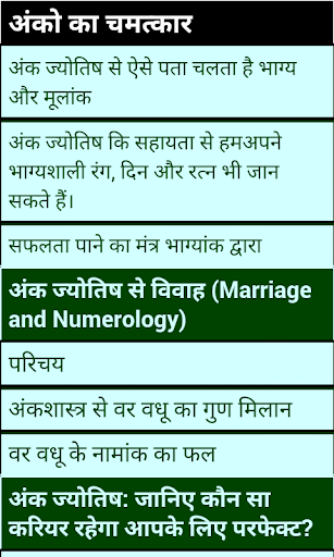 Anko Ka Chamatkar - Numerology