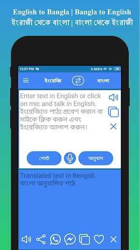 Screenshot English to Bengali Translator