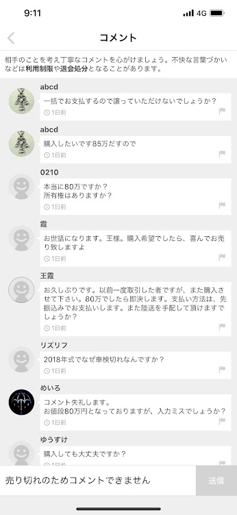 アルファードのまーちょくんさんが投稿したカスタム事例の投稿画像3枚目