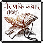 Cover Image of Download Hindi Pauranik Kahaniya Indian Hindi Dharmik Katha 2.0 APK