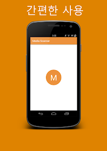 How to mod [MP]Media Scanner lastet apk for bluestacks