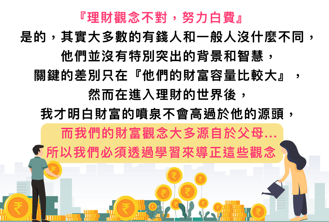 超強理財攻心術-小資財富大翻身