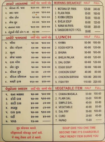 Bana Bhatiyar Khana menu 