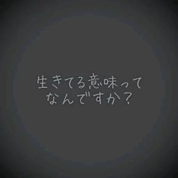 『来世でも愛してます』