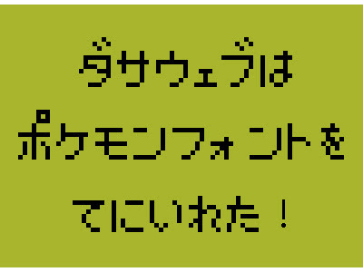 70以上 ポケモン ロゴ フォ���ト フリー 193369-ポケモン ロゴ フォント フリー