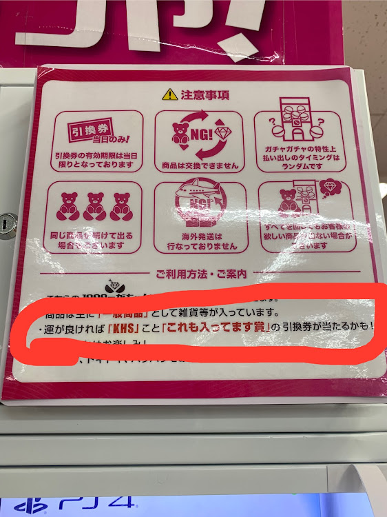 オデッセイのまたしょうもないモノを…・1000円ガチャ💸・やっぱね、いつものやつの方が夢がある🥴・カプセル式に挑戦・キリ番を逃すに関するカスタム事例の投稿画像8枚目