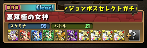 パズドラ 修羅の幻界 攻略のコツと対策するべきギミック パズドラ攻略 神ゲー攻略