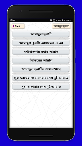 আয়াতুল কুরসি, সূরা ইয়াসিন ও সূরা আর রহমান withঅডিও