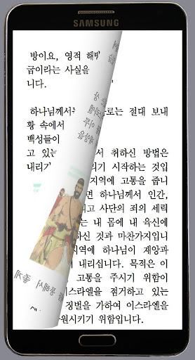 정태섭의 오디오앱북