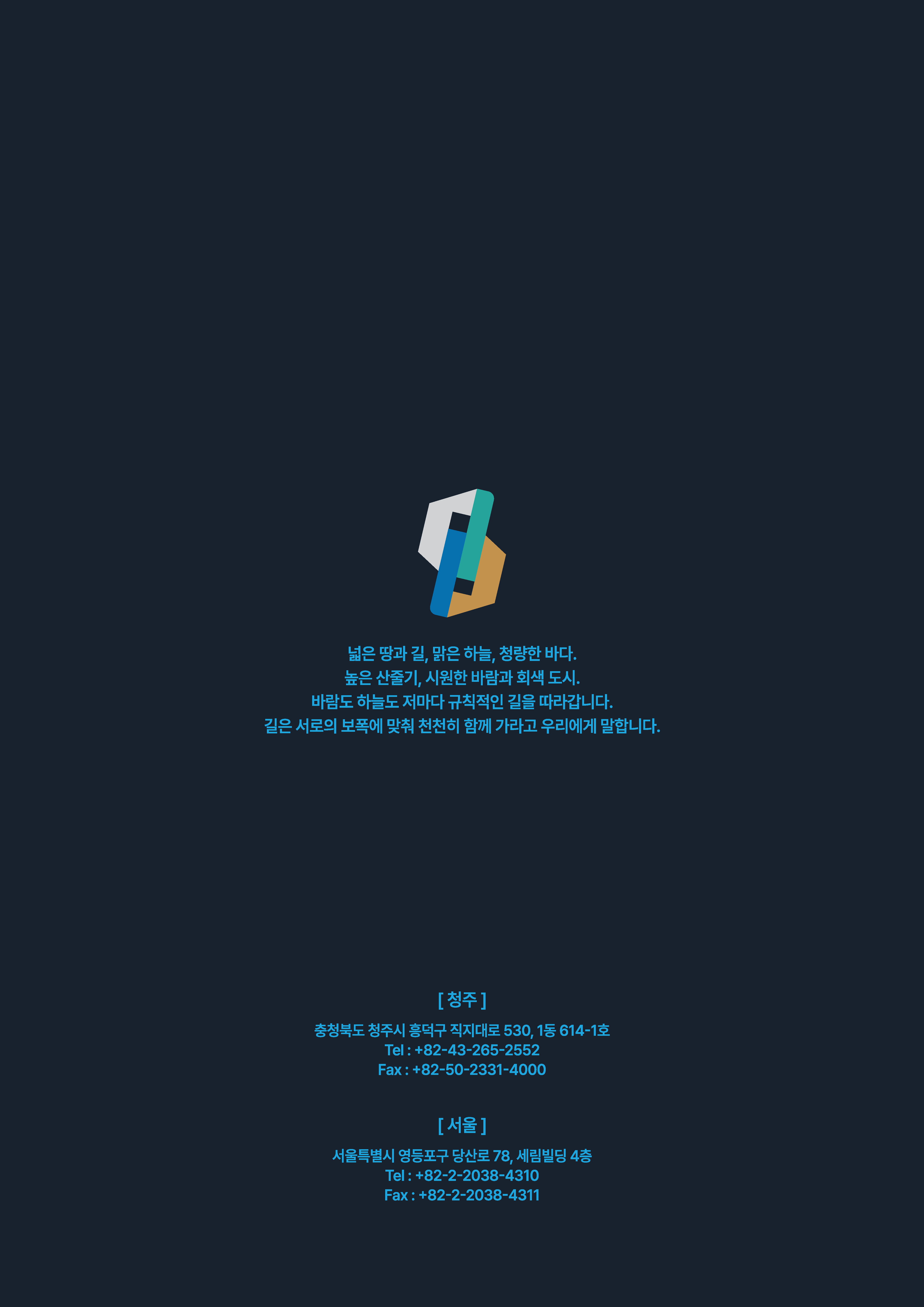 231026_에스지앤아이_브로슈어_2차_페이지_8.png