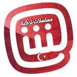 Cover Image of ダウンロード شاهد مسلسلات بلس التركية 1.0 APK