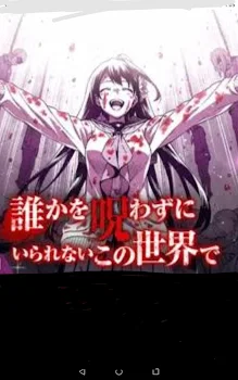 「呪殺」のメインビジュアル