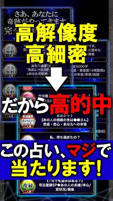 【当たり率98.9％】ガン泣き占い◆脳理論霊視のおすすめ画像3