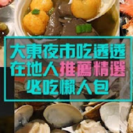 福泰飯桌