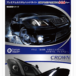 クラウンアスリート GRS200