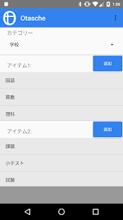 Lastest Otasche APK for Android