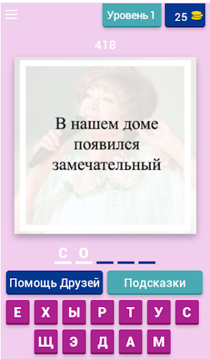 В нашем доме появился замечательный. Приложения чтобы отгадывать музыку. Угадай песню наоборот. Угадай песню вода и кроссовок.