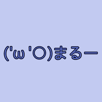 自己紹介しました(   ´∀`)ﾊﾊﾊ