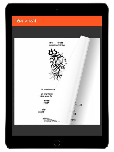 हिंदी आरती भजन Hindi Arati Bhajan