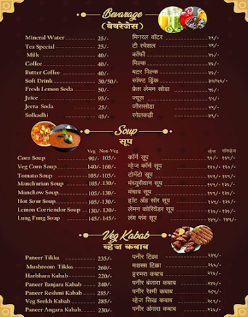 Hotel Royal Shetkari Palms Resto menu 
