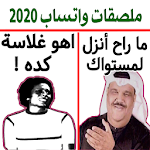 Cover Image of ダウンロード New Arabic Stickers 2020 - WAStickerApps 1.2 APK