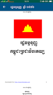 Cambodia Law(圖4)-速報App