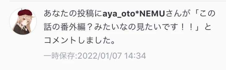 「リクエストで起きた奇跡」のメインビジュアル