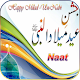 Download Jashn e milad un nabi naats For PC Windows and Mac 1.01