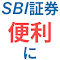 Item logo image for SBI証券 クイックメニュー