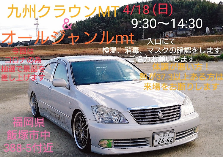 クラウンロイヤルのYou Tube RSライダー・オフ会・九州クラウンMT＆オールジャンルMT・You Tube せいくんねっとわ〜く・You Tube 西ちゃんぶらり旅に関するカスタム事例の投稿画像1枚目