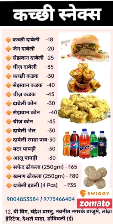 Kutchi Snacks menu 