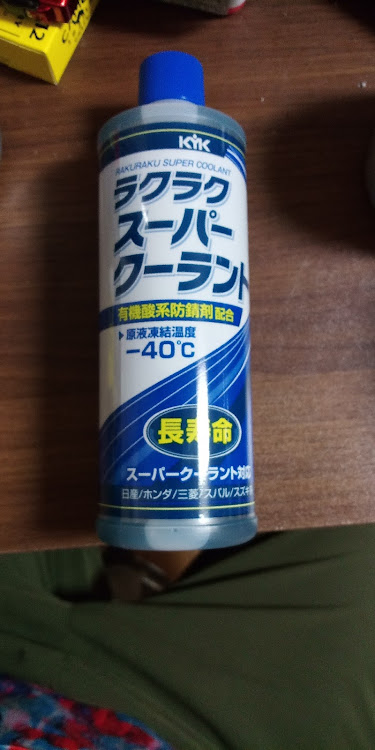 その他のクーラントに関するカスタム事例の投稿画像4枚目