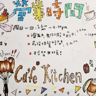 Cafe Kitchen 創意咖啡洋食館