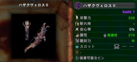 モンハンワールド 弓の上位おすすめ武器 Mhw モンハンワールド Mhw 攻略wiki