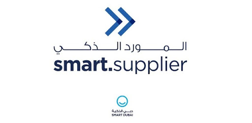 Smart Supplier - المورّد الذكي