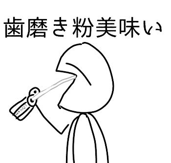 「語尾決まったっす」のメインビジュアル