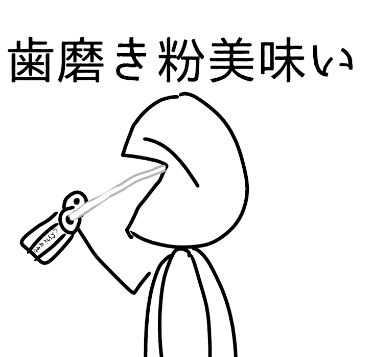 「語尾決まったっす」のメインビジュアル