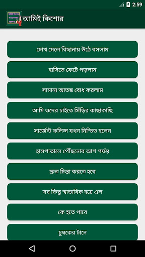 আমি কিশোর-রহস্য গল্প তিন গোয়েন্দা সিরিজ