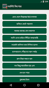 আমি কিশোর-রহস্য গল্প (তিন গোয়েন্দা সিরিজ)(圖2)-速報App