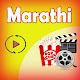 Download Marathi Song Video 2020-Old & New Song App Marathi For PC Windows and Mac 1.0