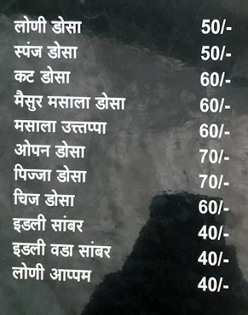 Dakshin Davangiri Dosa menu 