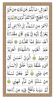 Surah Sajdah Screenshot