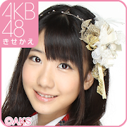 AKB48きせかえ(公式)柏木由紀ライブ壁紙-TP-  Icon