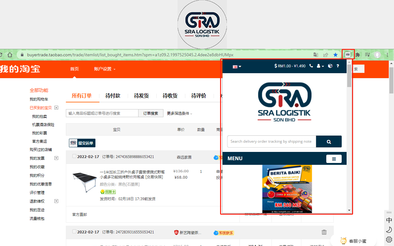 SRA Logistik Preview image 1