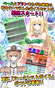 How to install 神次元アプリ ネプテューヌ patch 6.4.5 apk for bluestacks