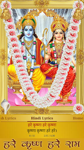 Hare Krishna Hare Rama