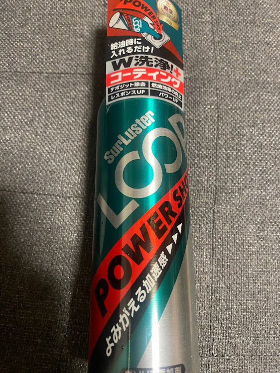 ななこさんが投稿したパワーショット入れたよ❗・ガソリン添加剤・いつもイイね＆コメントありがとうございます😆・車が彼氏に関するカスタム事例の投稿画像1枚目